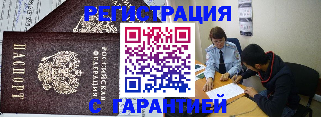 регистрация для дет. сада в Евпатории