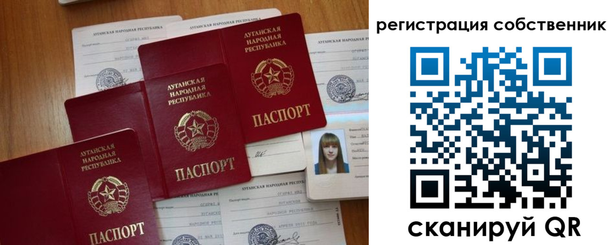 прописка в квартире в Евпатории