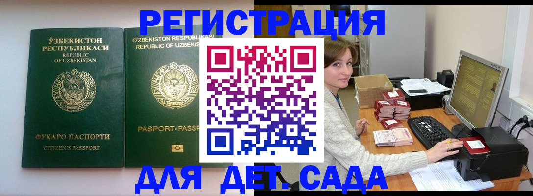 купить прописку в Евпатории