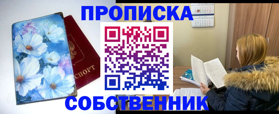 найти адрес прописки в Евпатории